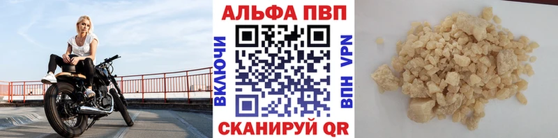 Alpha-PVP Crystall  что такое наркотик  Орск 