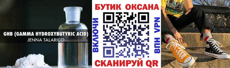 БУТИРАТ бутандиол Орск