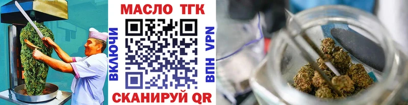 Еда ТГК конопля  купить наркотики цена  Орск 