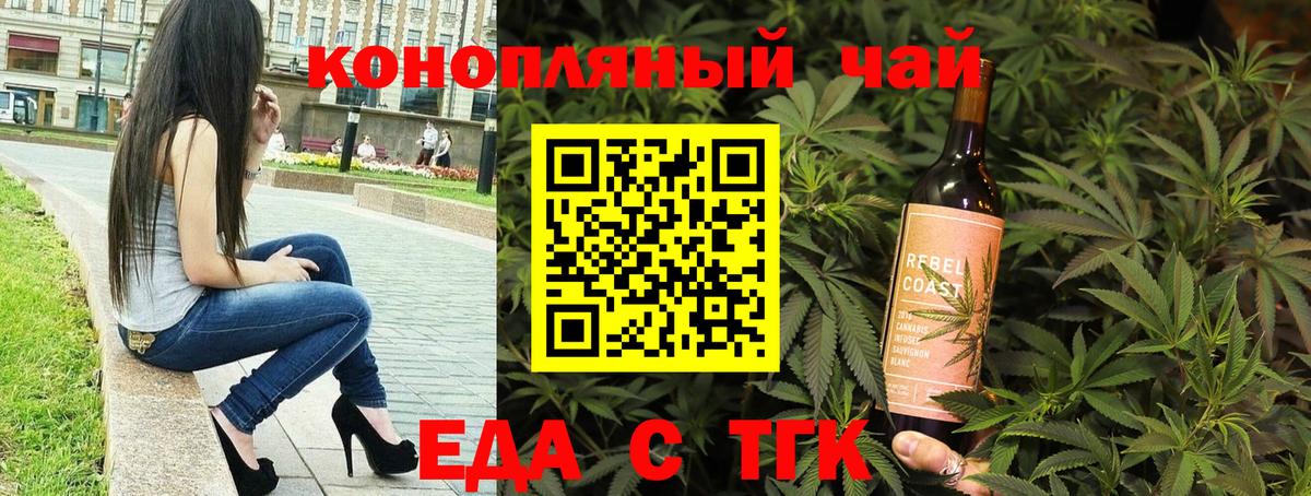 Cannafood марихуана  Орск 