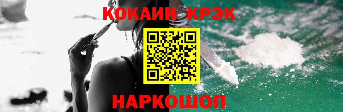 КОКАИН  Cocaine 97%  Орск  Вход с VPN  КОКАИН FishScale 
