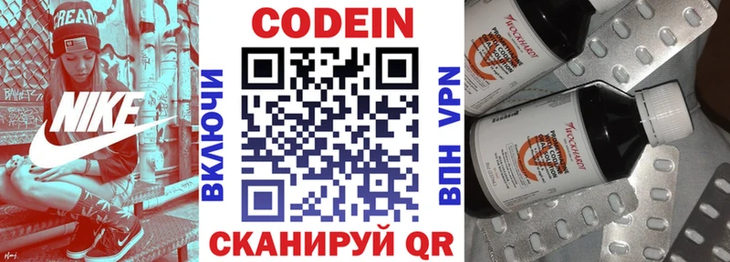 omg вход  Орск  Кодеин напиток Lean (лин) 