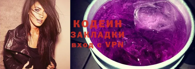 Кодеин напиток Lean (лин)  Орск 