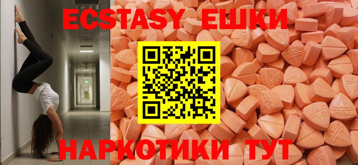 Ecstasy VHQ Орск