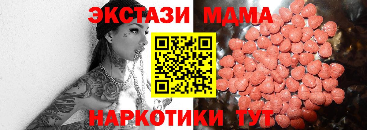 Орск  ЭКСТАЗИ ешки  Вход с VPN  ЭКСТАЗИ Дубай 