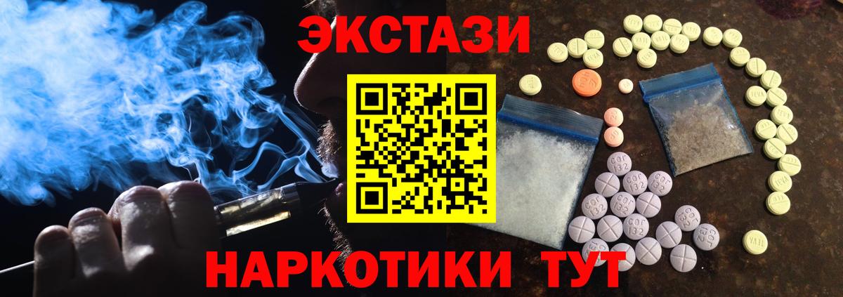 ЭКСТАЗИ таблы  Экстази  Орск 