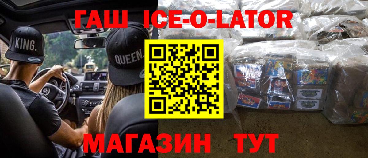Гашиш Cannabis  Вход с VPN  Гашиш  Орск 