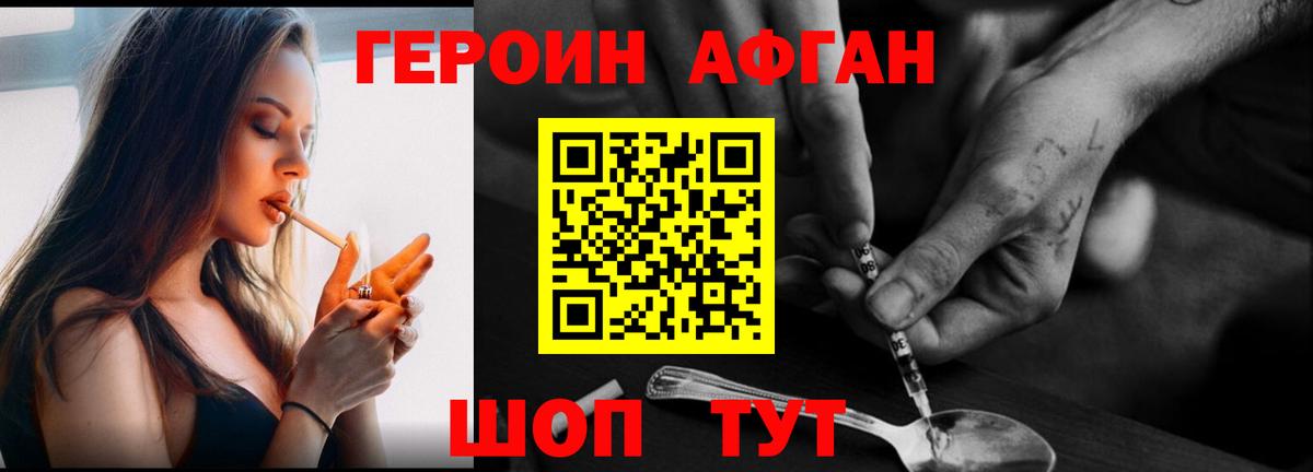 Орск  ГЕРОИН гречка  Вход с VPN 