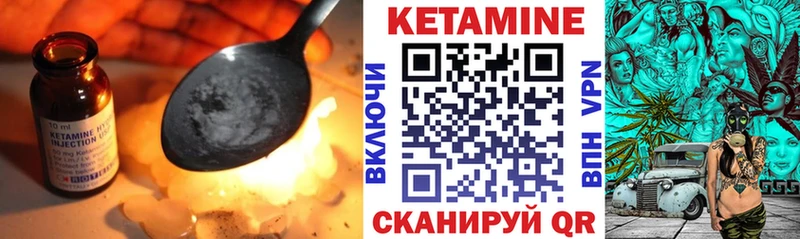 Кетамин VHQ Орск