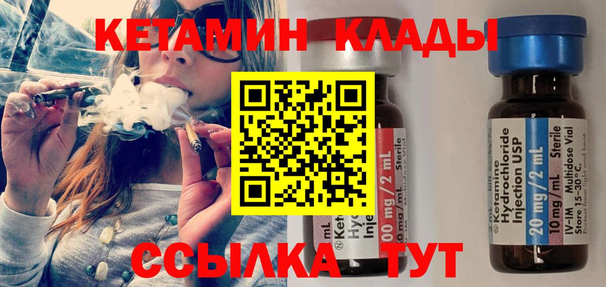 Орск  КЕТАМИН ketamine  Вход с VPN 