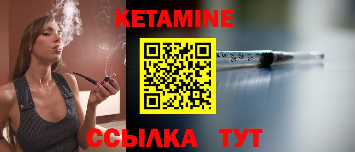 КЕТАМИН ketamine Орск