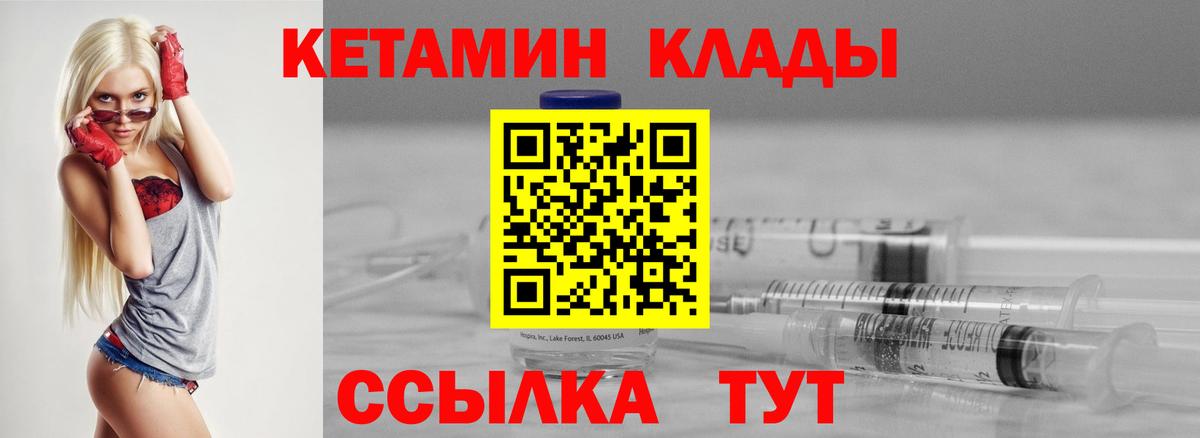 Кетамин ketamine  Кетамин ketamine  Орск 