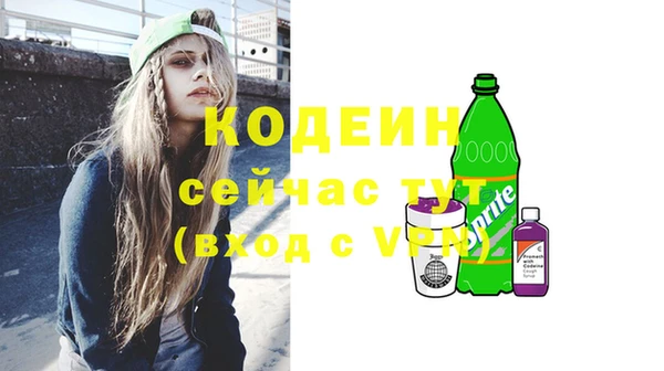 альфа пвп Осинники