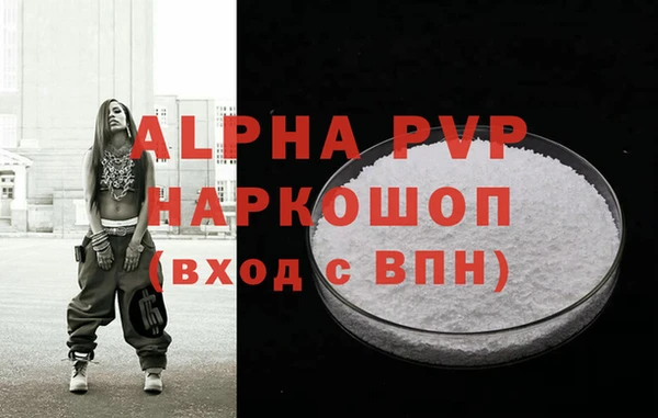 альфа пвп Осинники