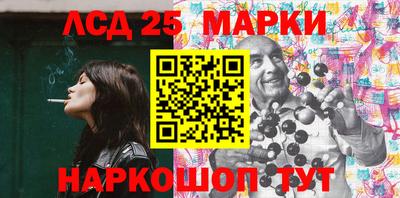 марки lsd Балаково