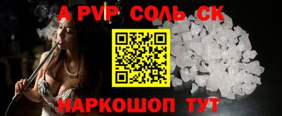 соль курить ск Балашиха