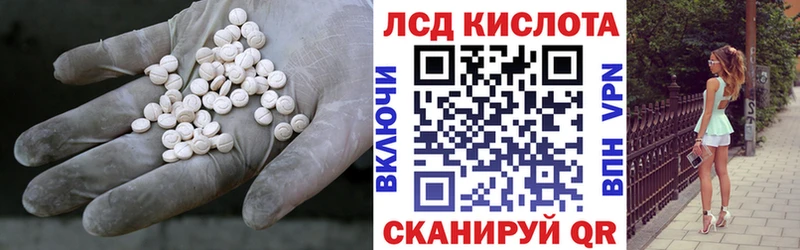 Лсд 25 экстази кислота  kraken ССЫЛКА  Орск 