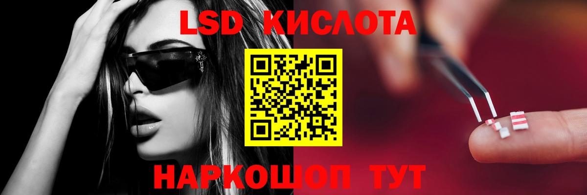 LSD-25 экстази ecstasy Орск