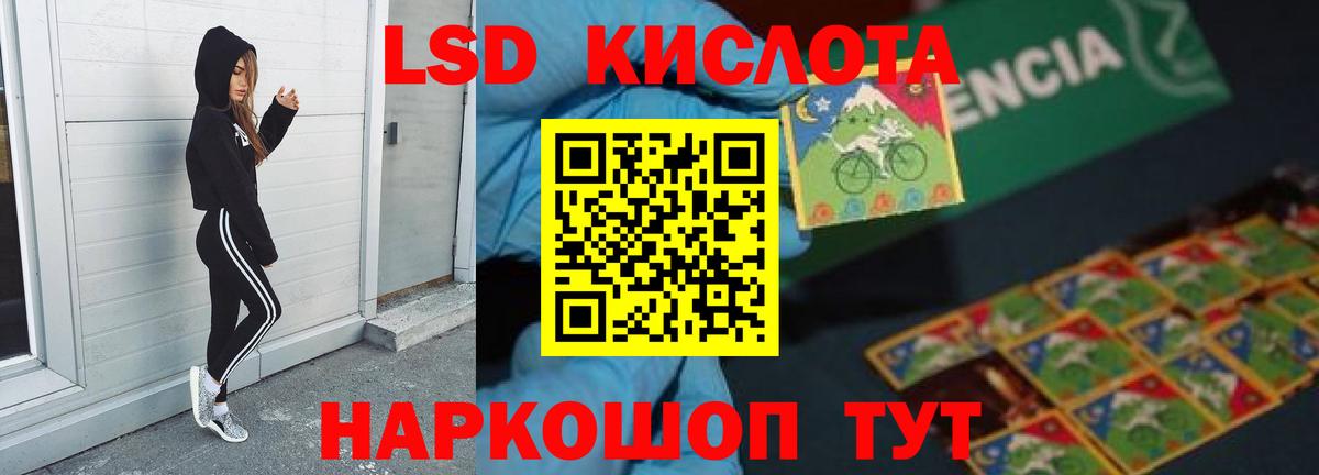 LSD-25 экстази ecstasy  Лсд 25 экстази ecstasy  Вход с VPN  LSD-25 экстази  Орск 