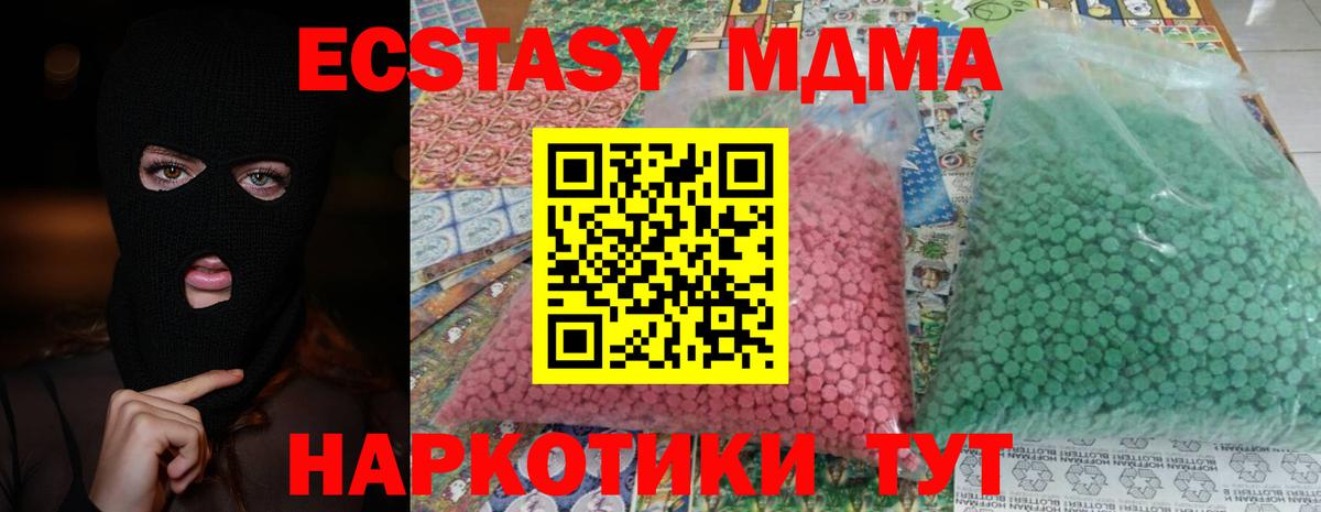 MDMA  Вход с VPN  Орск  МДМА молли 