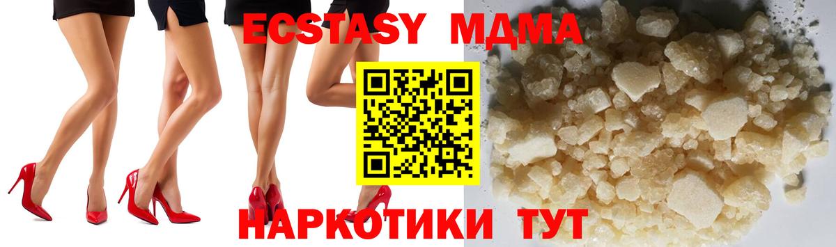 MDMA VHQ  МДМА  Орск  МДМА кристаллы 