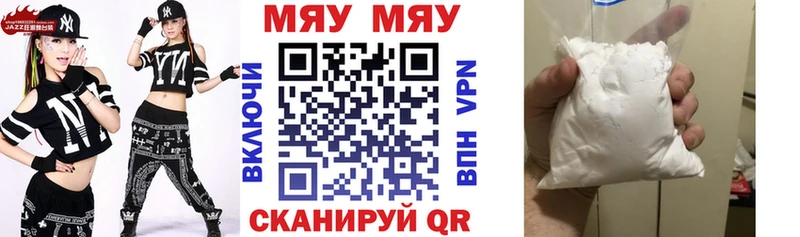 МЯУ-МЯУ 4 MMC наркота Орск