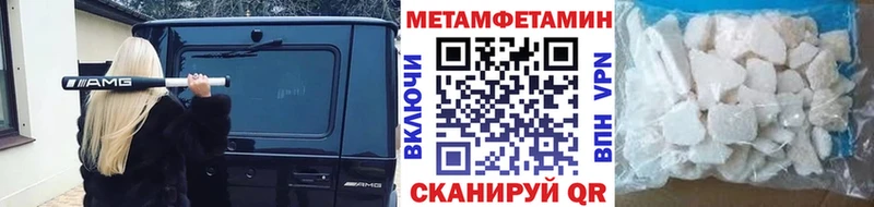 купить Орск Метамфетамин пудра