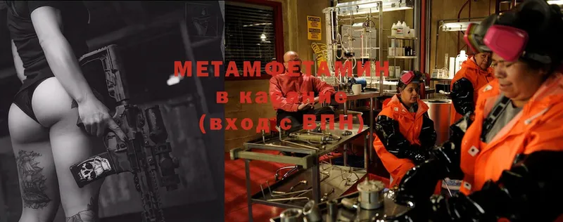 МЕТАМФЕТАМИН Methamphetamine  Орск 