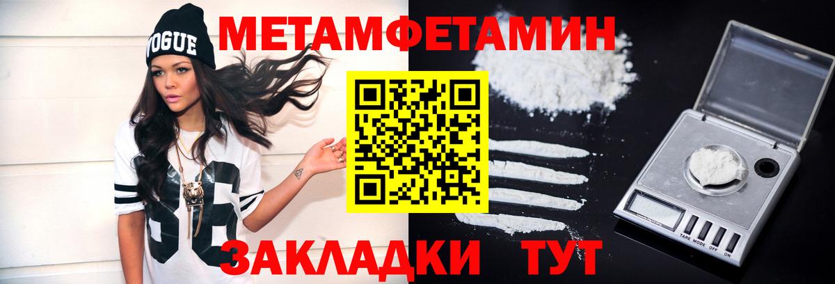 Метамфетамин винт  Метамфетамин винт  Орск  Вход с VPN 