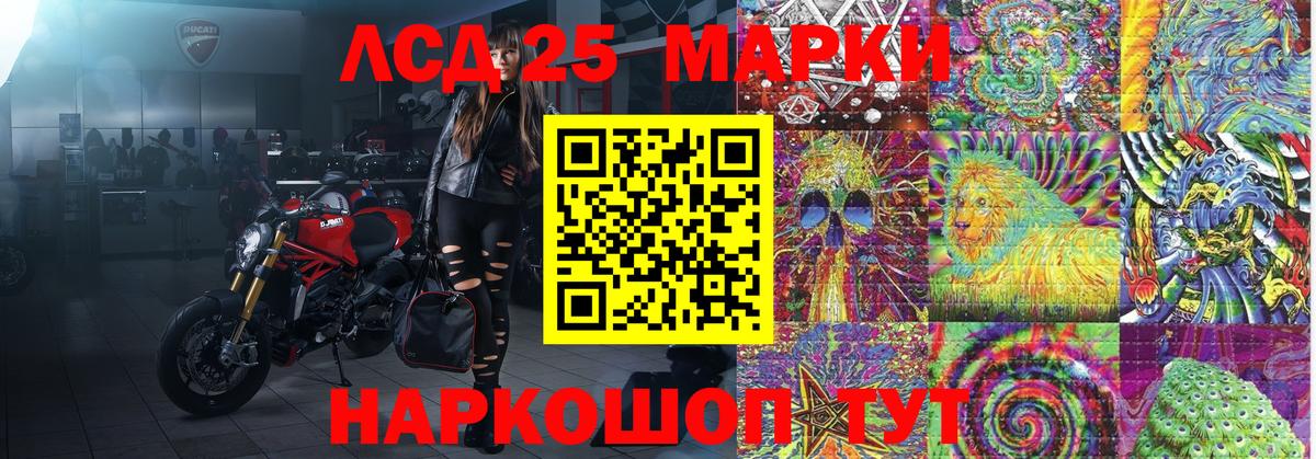 Марки 25I-NBOMe 1,5мг Орск