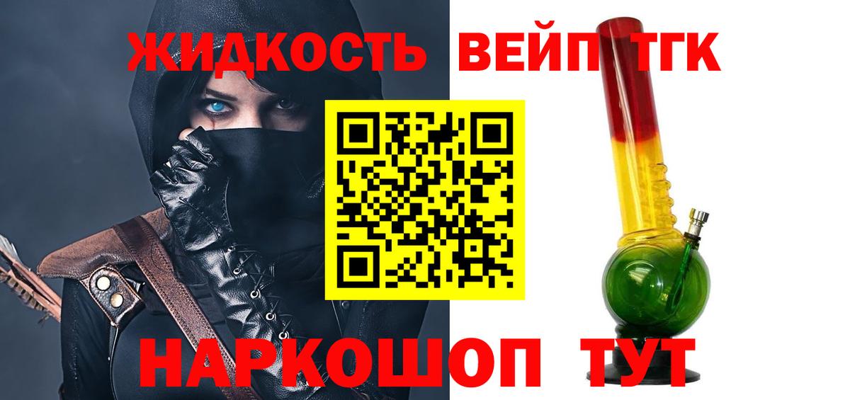 купить наркотики сайты  Орск  Дистиллят ТГК вейп  Дистиллят ТГК гашишное масло 