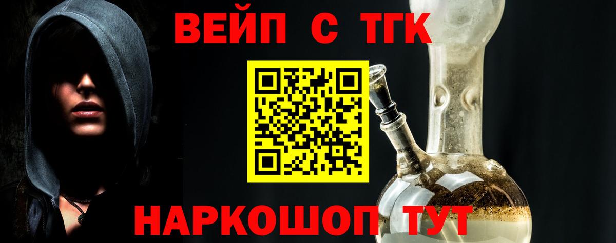 ТГК гашишное масло  ТГК жижа  Орск  Вход с VPN 