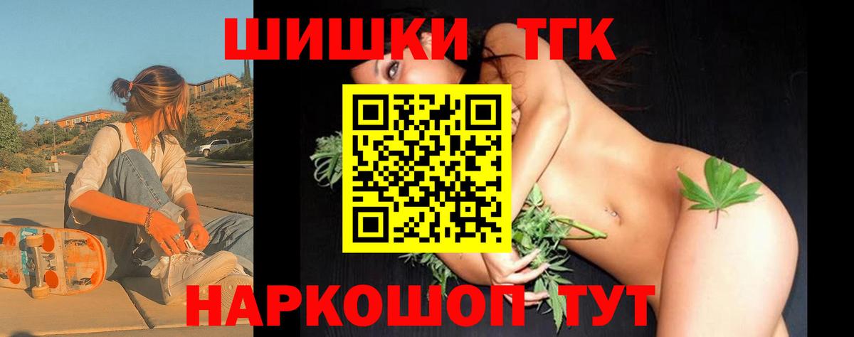 Канабис LSD WEED Орск